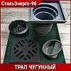 Трап чугунный ТВ100 100 ГОСТ 1811-97 купить, цена в Астрахани от ...
